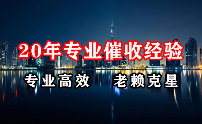 阳春讨账公司